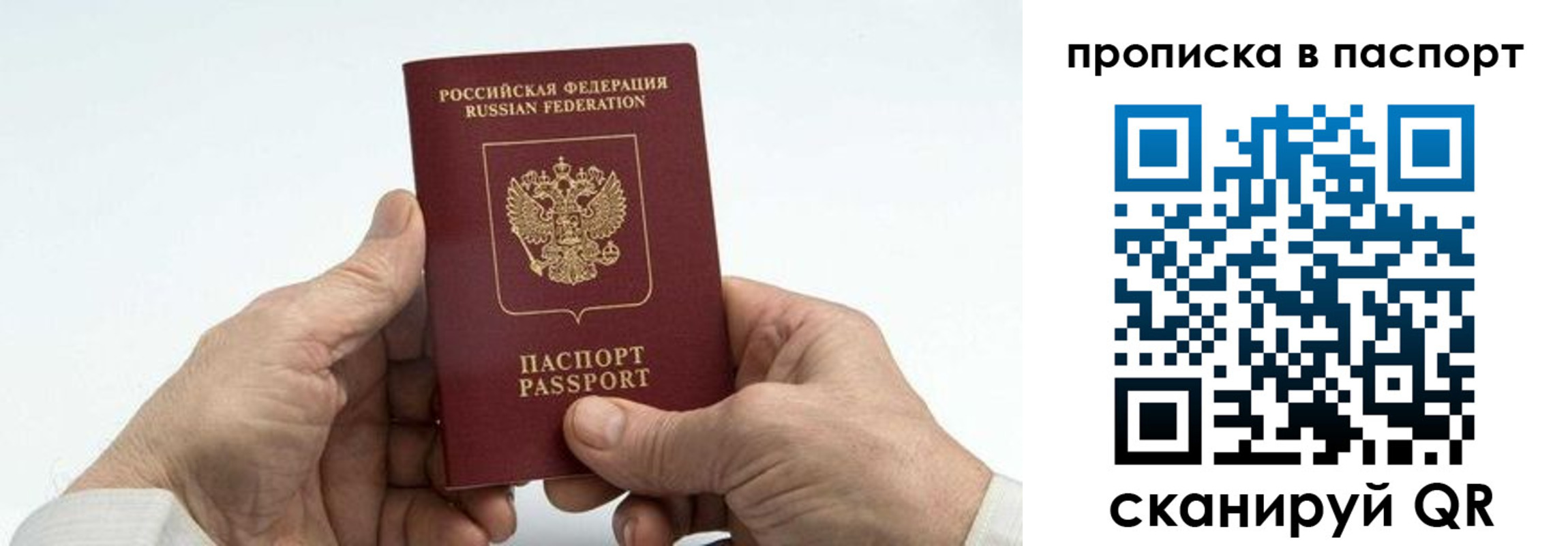 временная регистрация собственник в Холмске
