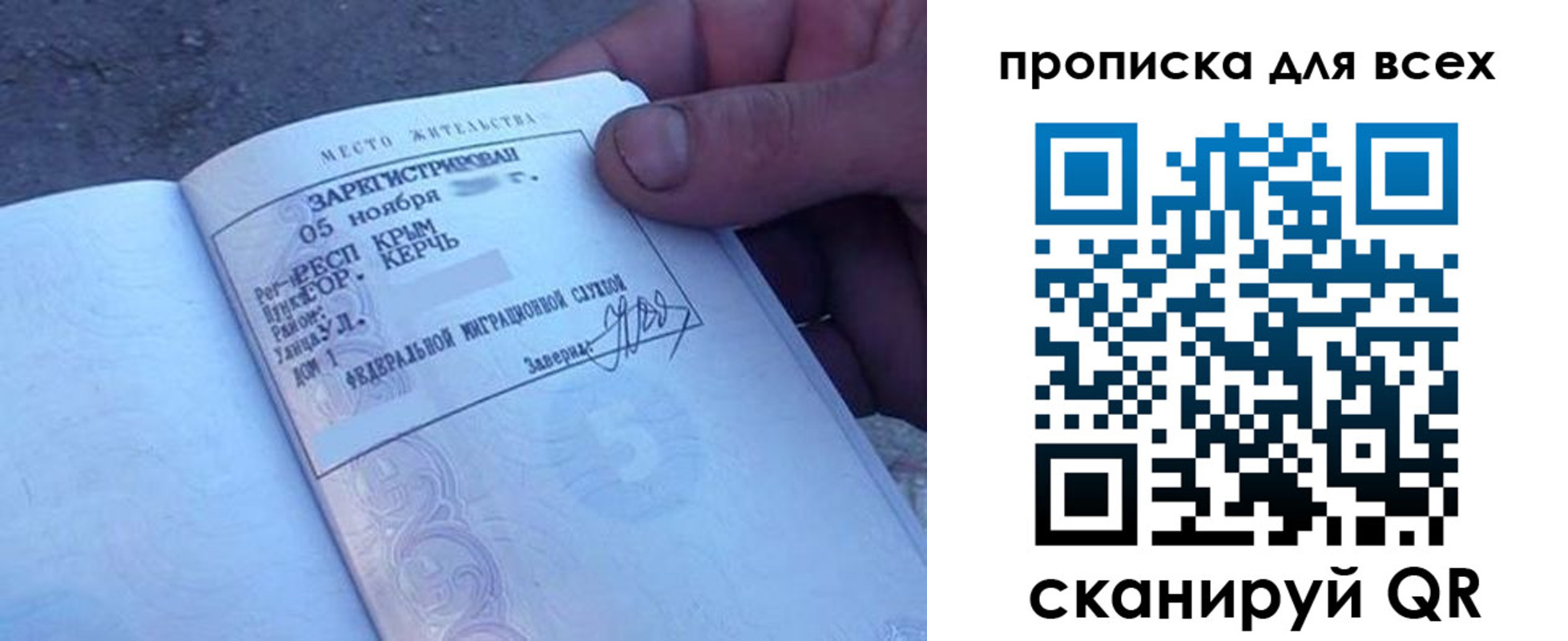 временная регистрация в квартире в Холмске