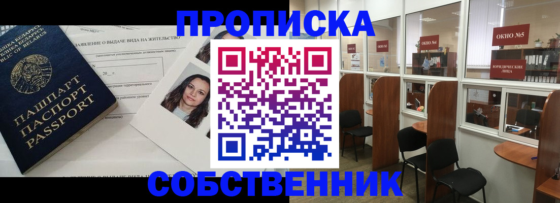 временная регистрация надежно в Холмске