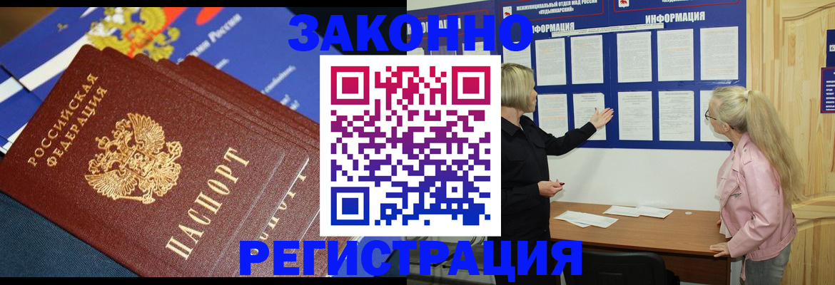 где прописаться в Холмске