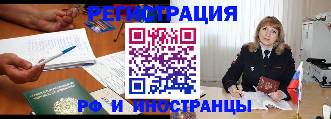 прописка для военкомата в Холмске